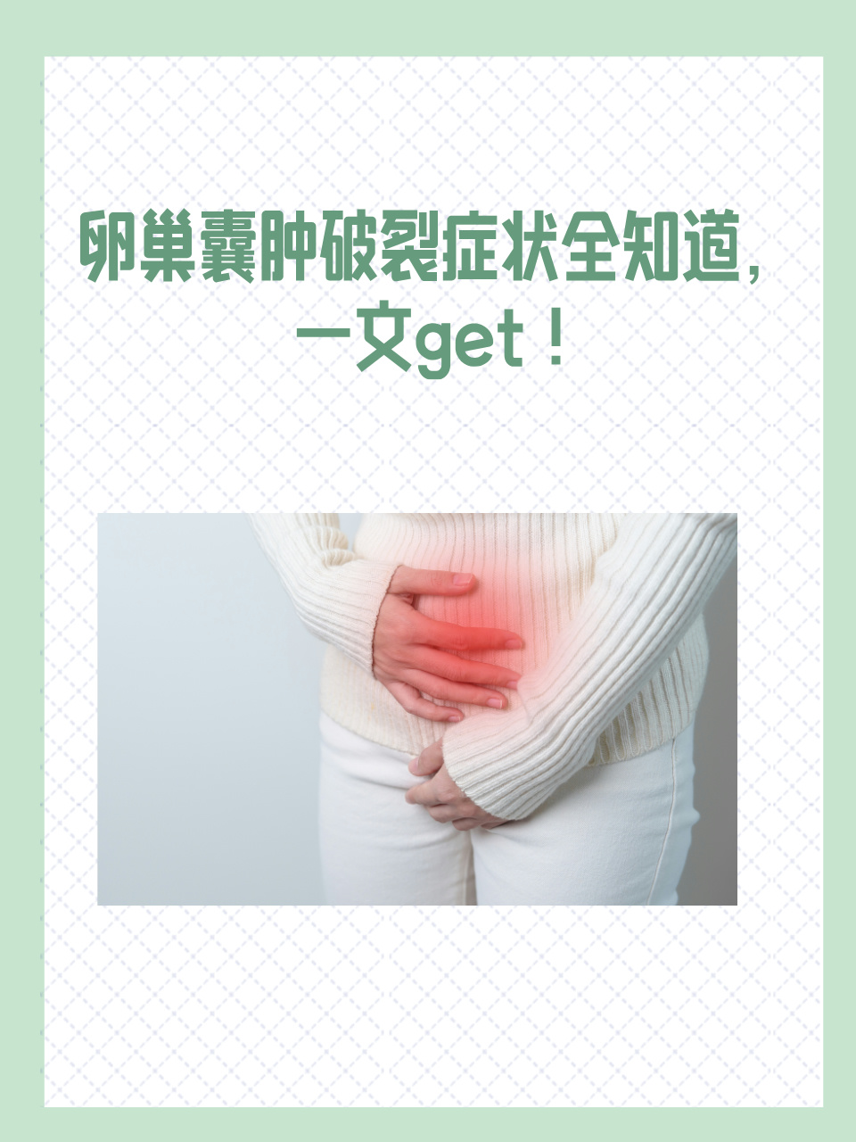 黄体囊肿会自己消失吗