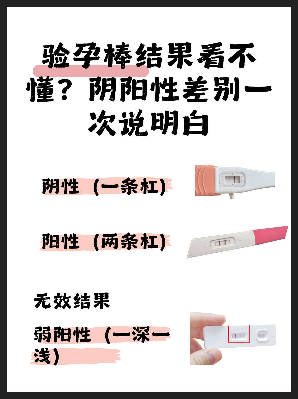 怎样才能知道自己怀没怀孕了