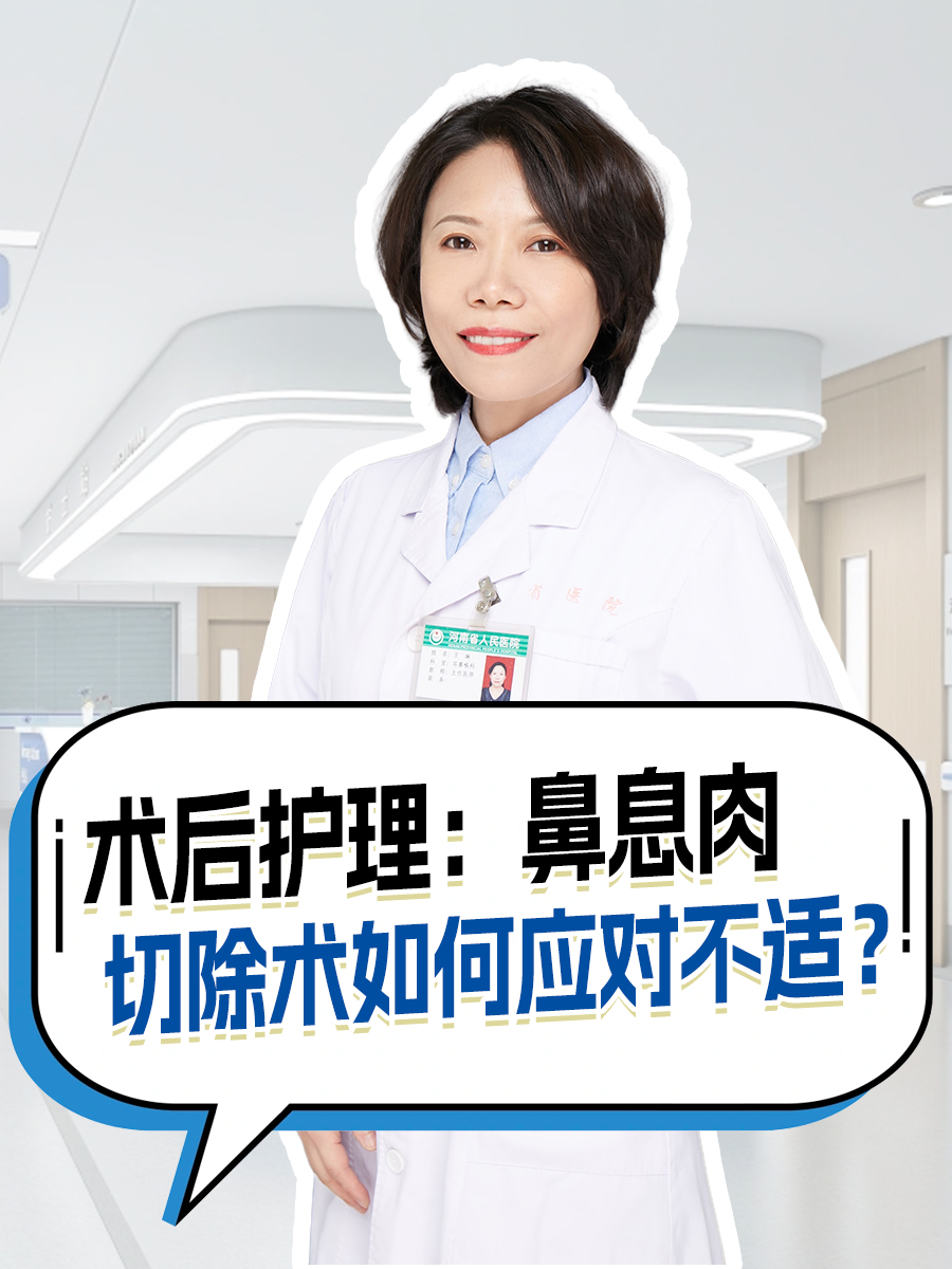 鼻息肉手术需要住院吗?
