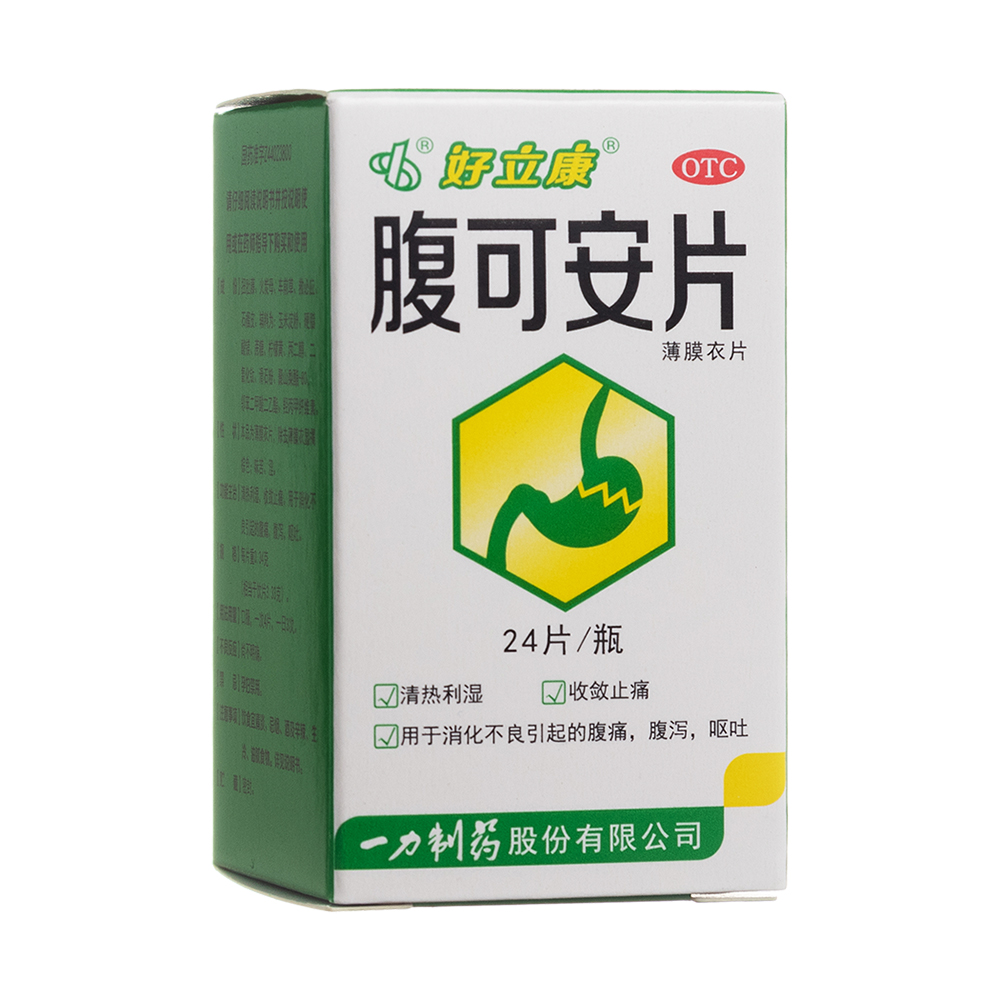 肚子不舒服吃什么药