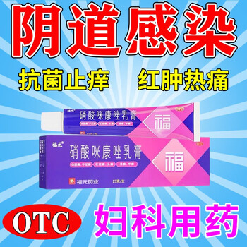 外阴瘙痒用什么清洗最好