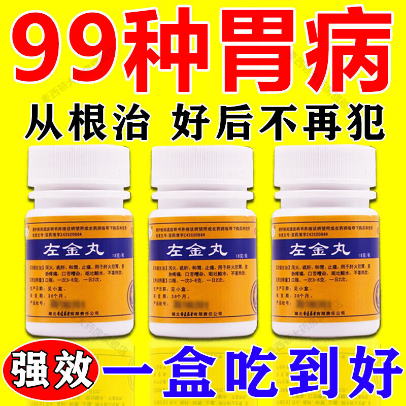 糜烂性胃炎的用药治疗