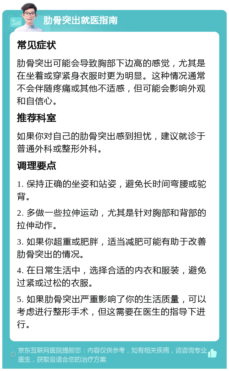 长不胖的原因有哪些?