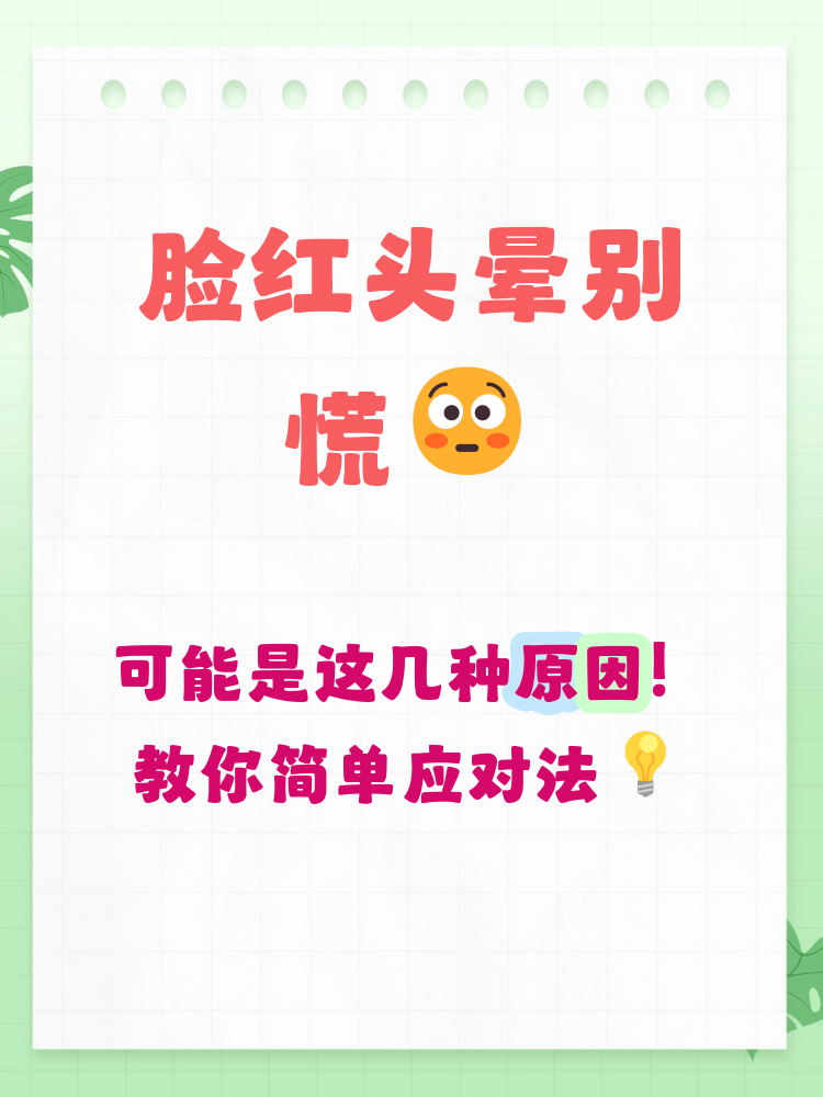 贫血出现头晕怎么回事