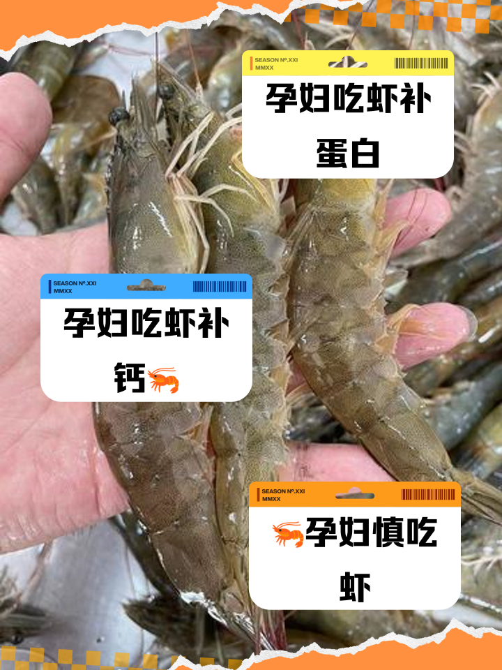 孕妇可以吃大虾吗?