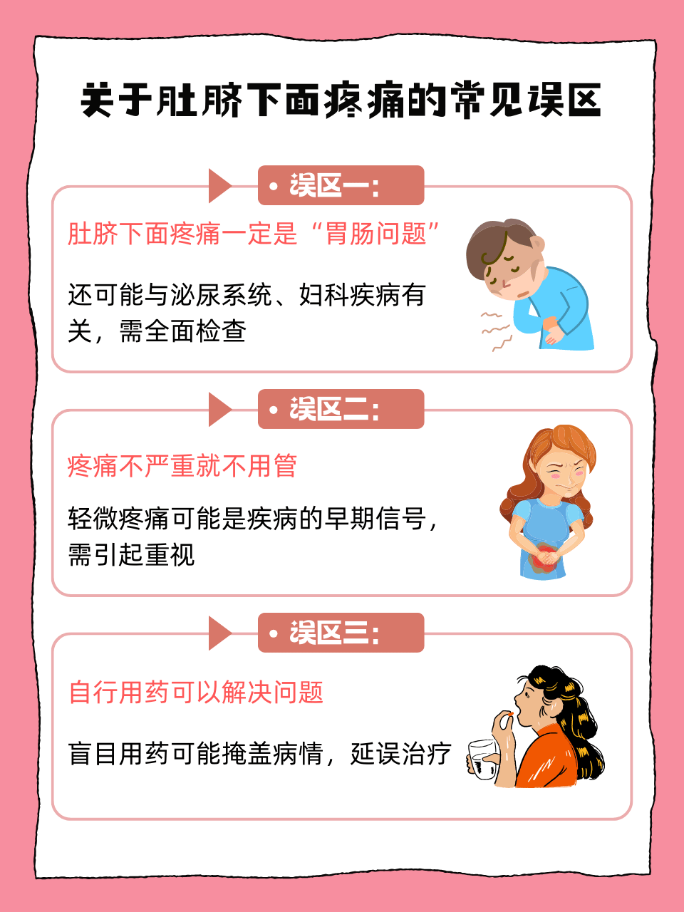 小腹隐隐作痛月经推迟是什么原因