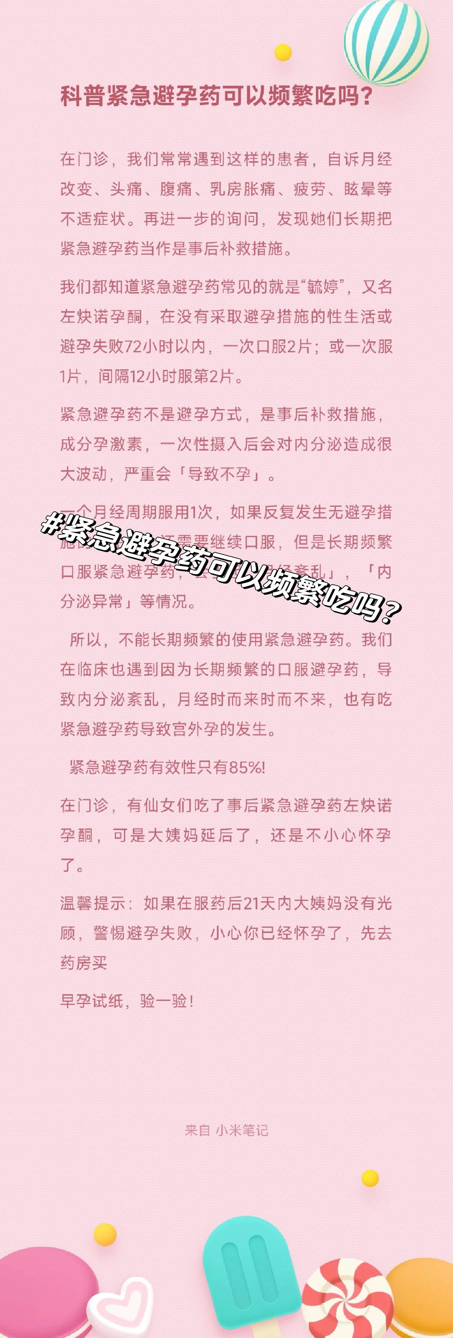 吃了避孕药什么时候可以吃饭