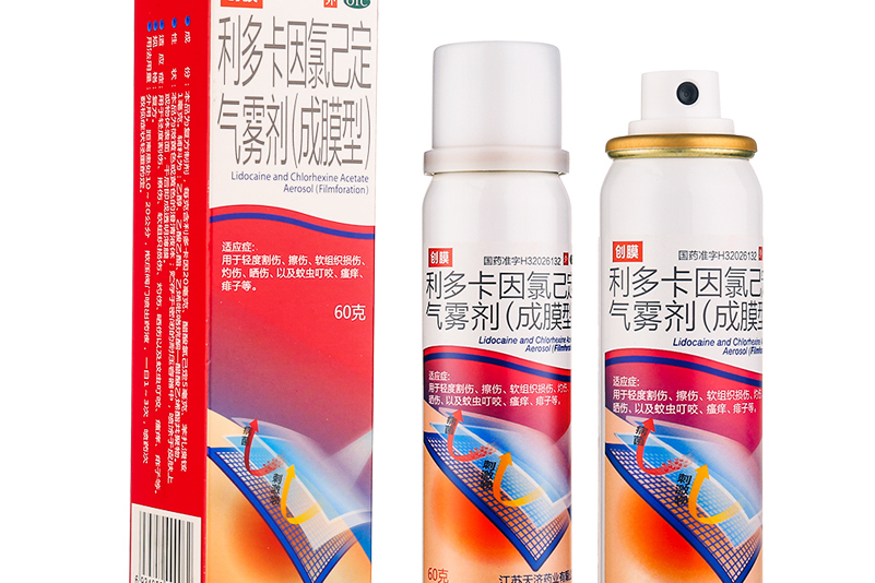 利多卡因氯己定气雾剂的作用