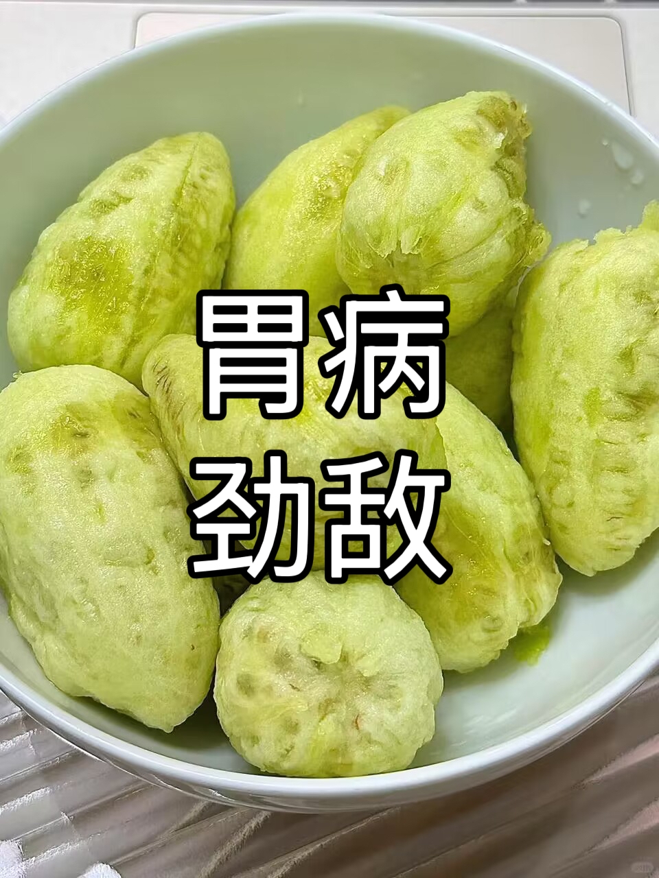 糜烂性胃炎吃什么水果比较好?