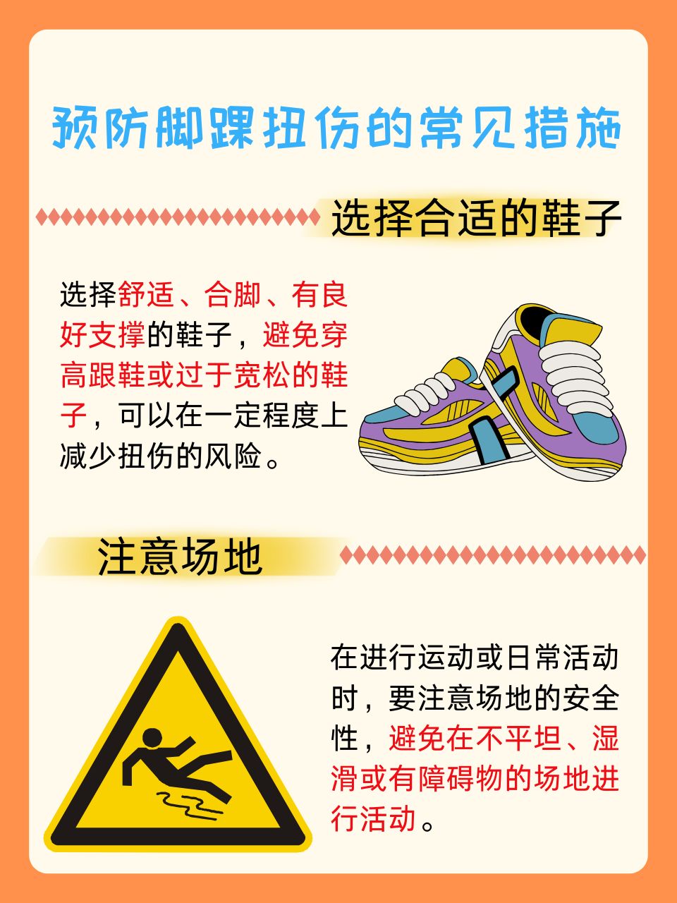 扭到脖子怎么办?