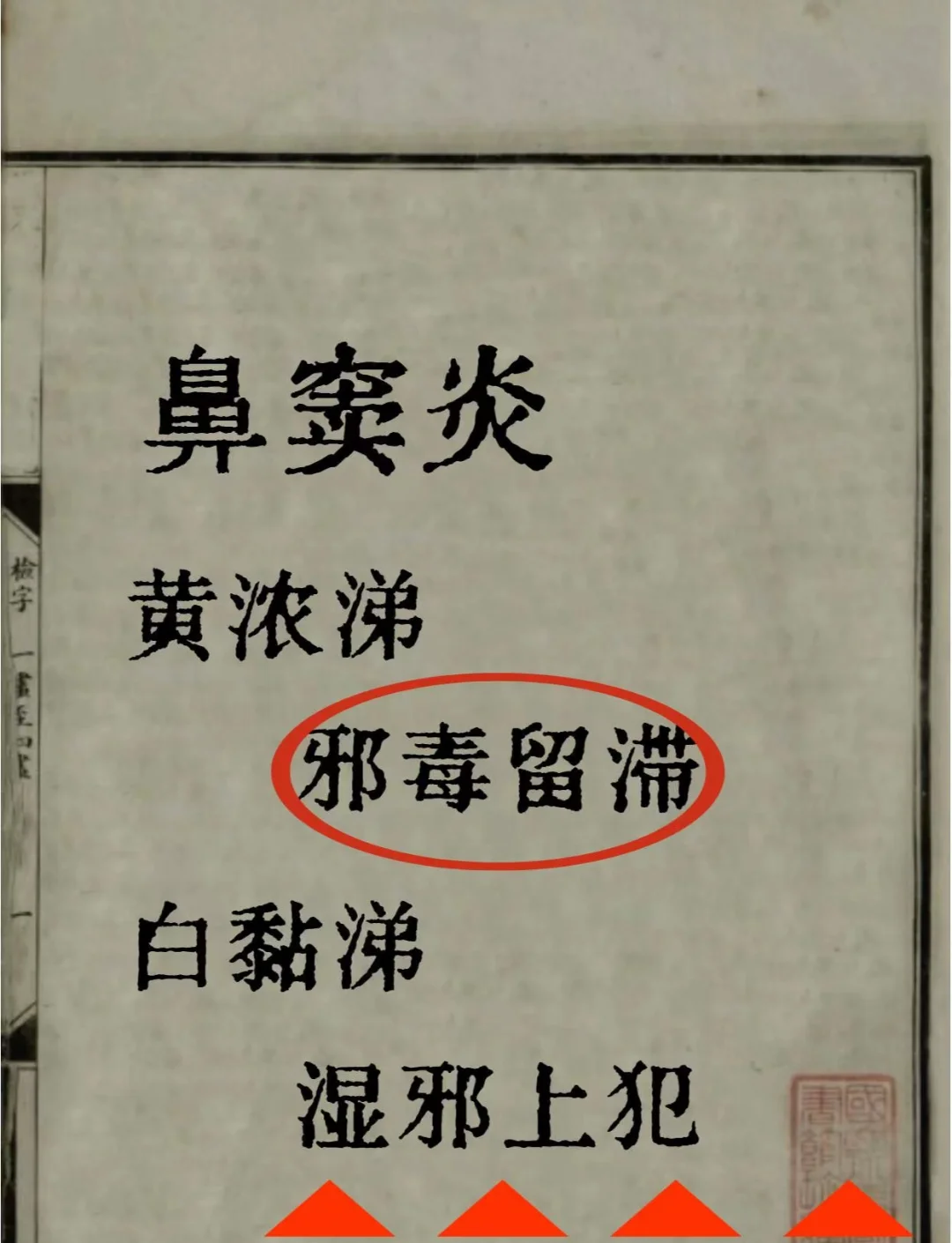 鼻涕是黄的说明什么?