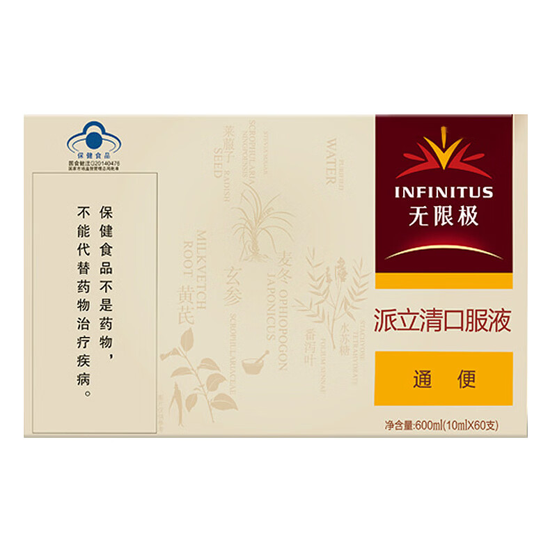 无限极的产品好不好?