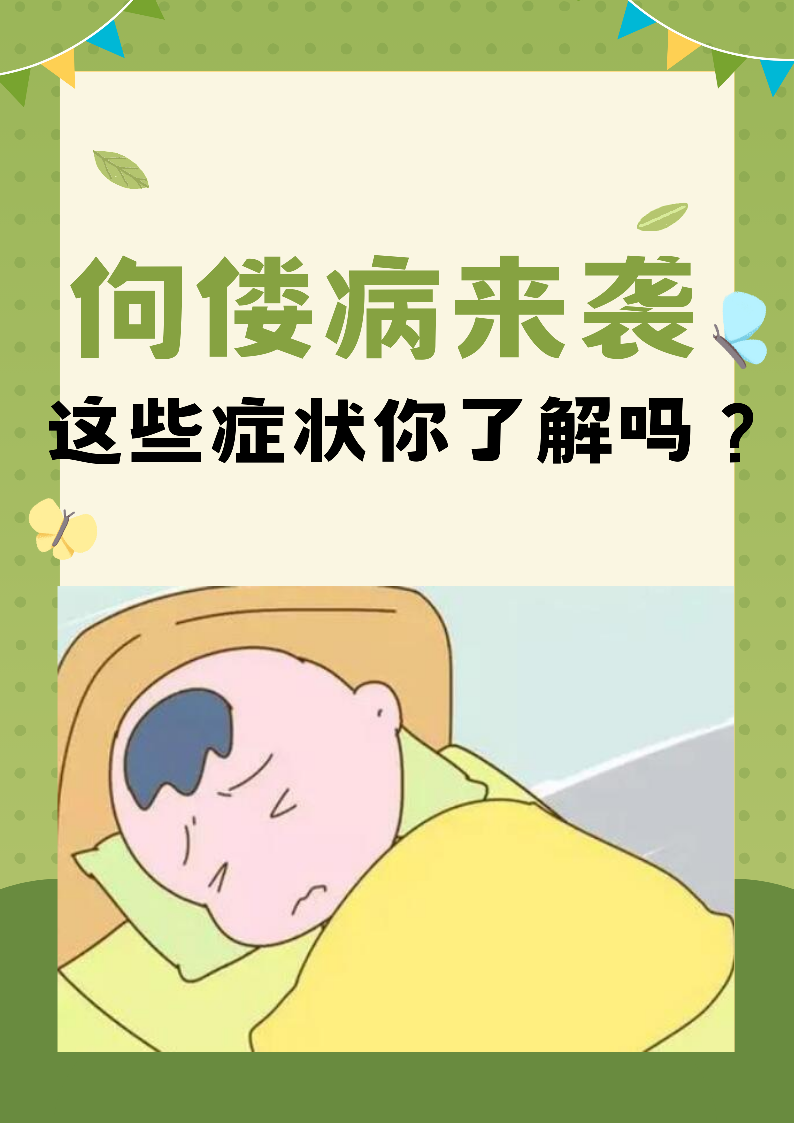 如何治疗小儿佝偻病