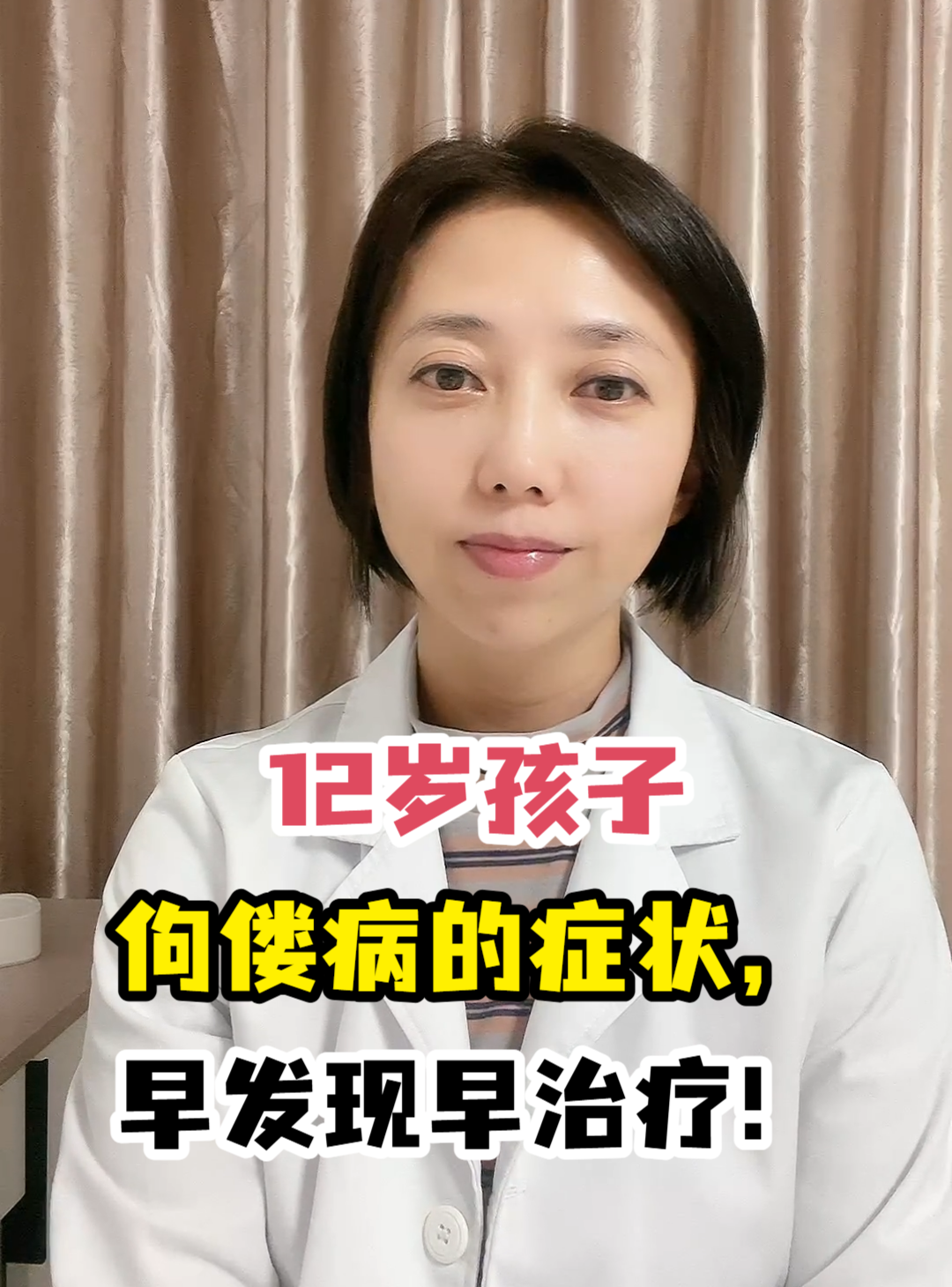 如何治疗小儿佝偻病