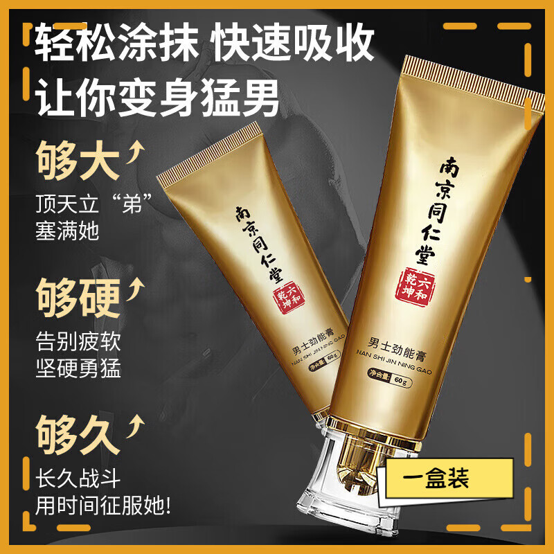 所谓的英国卫裤对人体有害吗