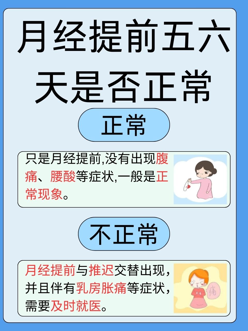 可秋灵 第2页