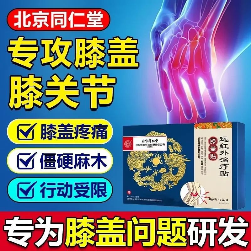 膝盖骨质增生怎么治疗