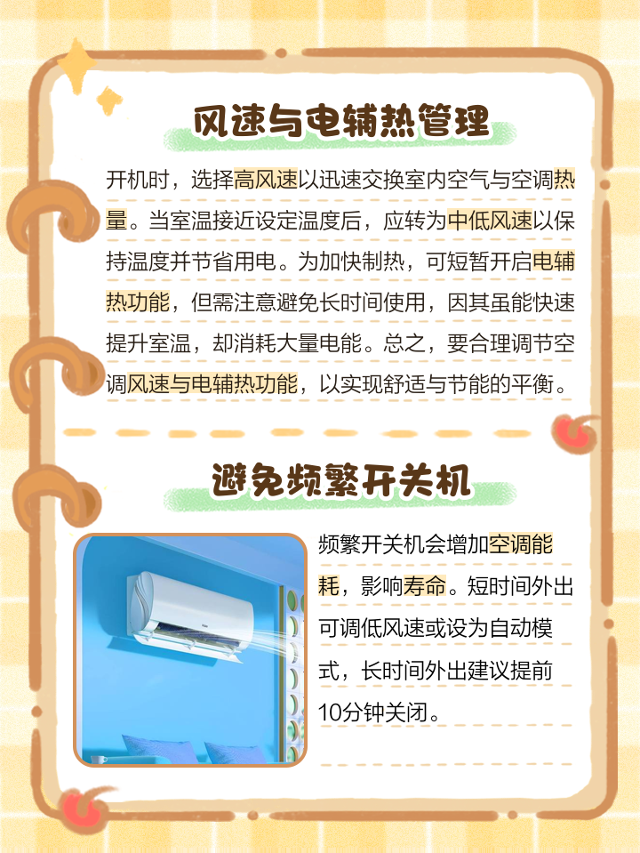 冬天发烧能吹空调吗