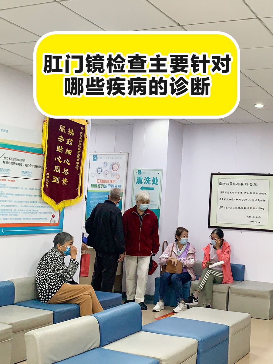 做肛门镜检查疼痛吗?