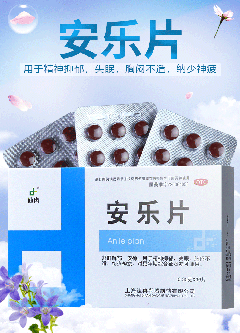 你好,一般药店有卖安眠药吗?