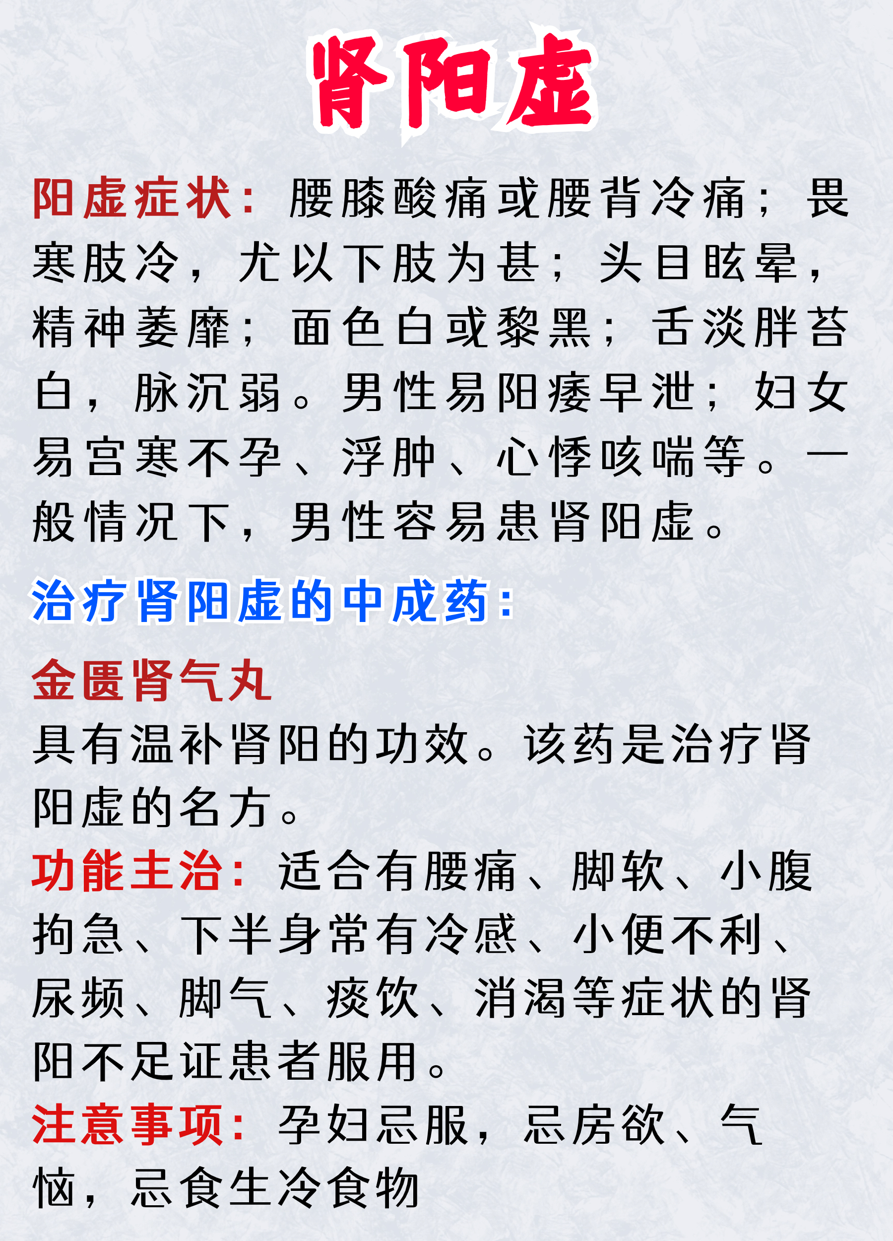 补肾壮阳的方法有哪些