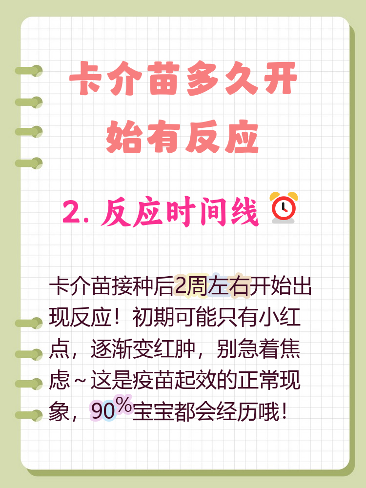 打了卡介苗后的正常反应是什么?