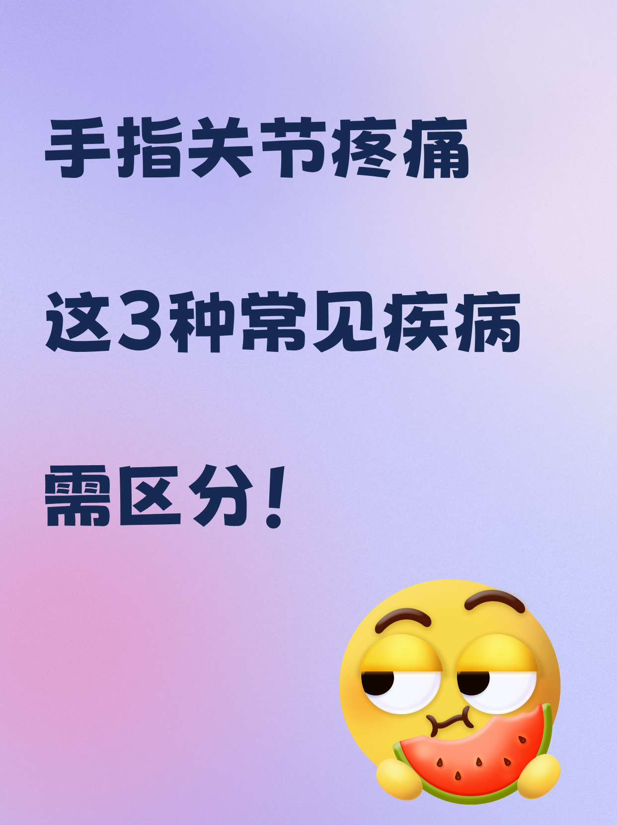 手指关节疼痛怎么治疗