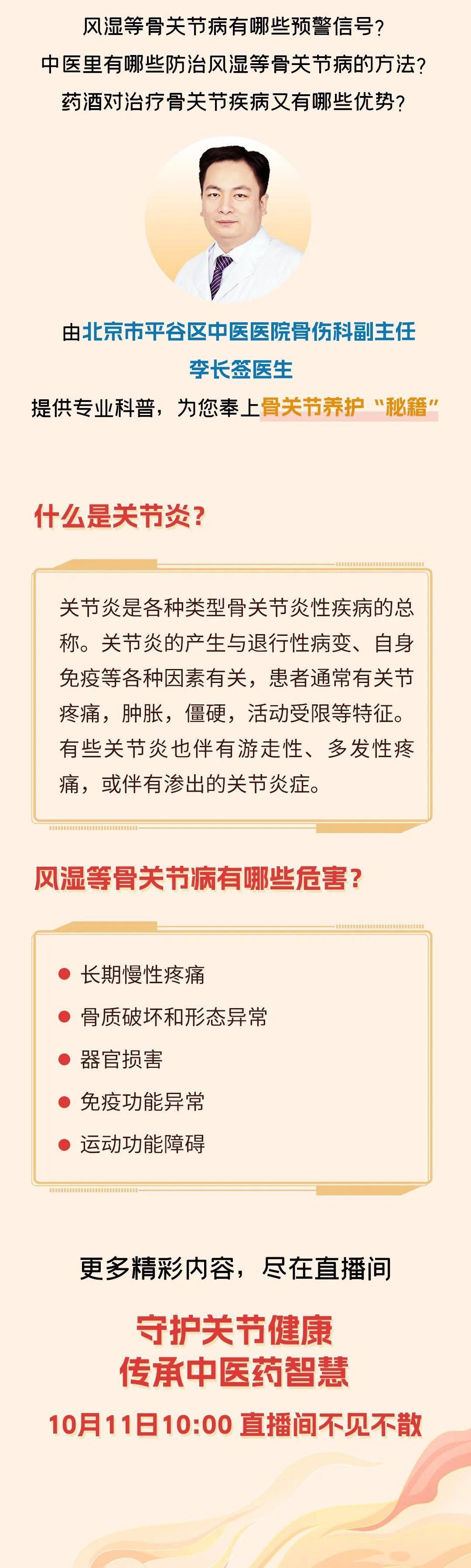 骨关节炎能治好吗