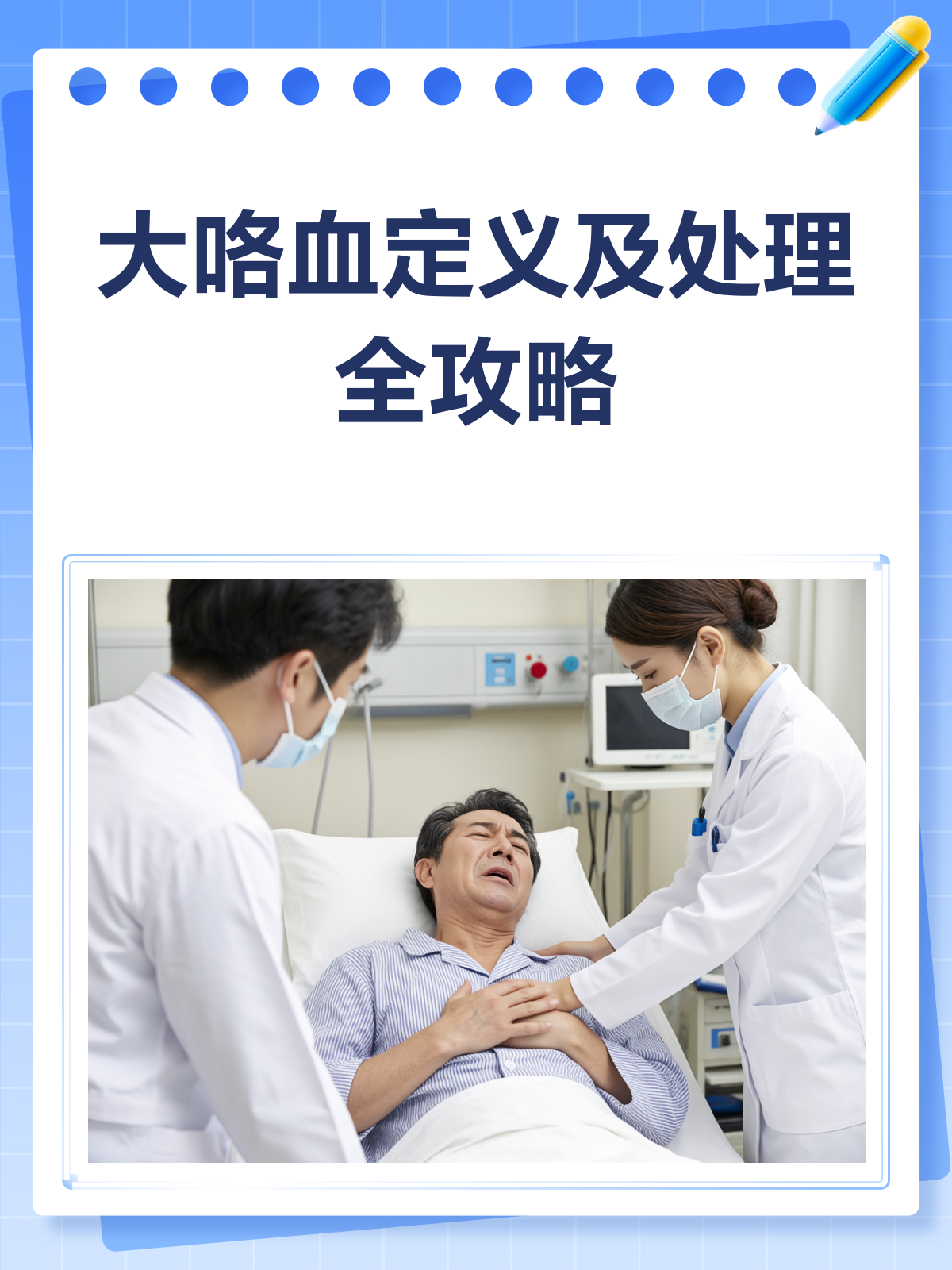 咯血是由什么原因引起的?