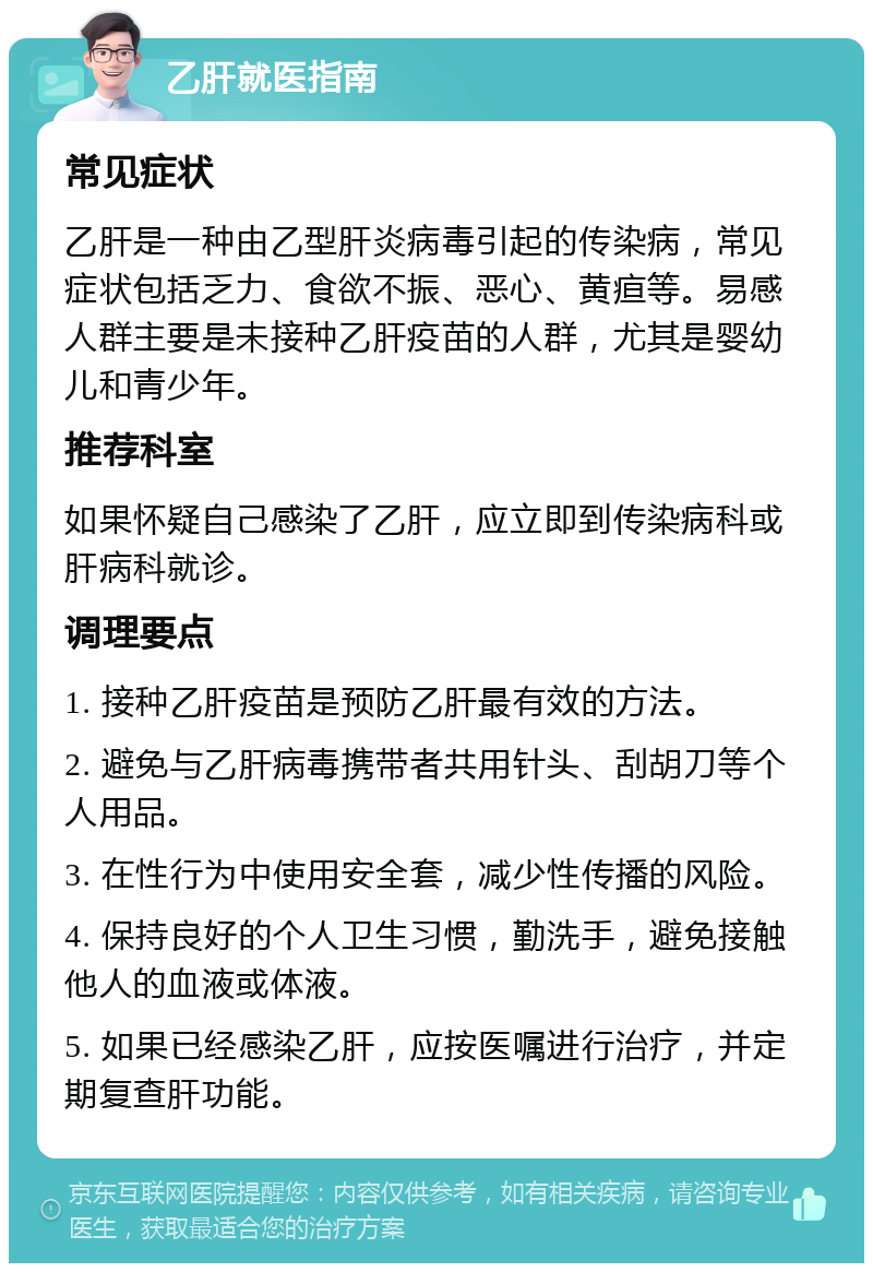 黄疸型肝炎传染吗?