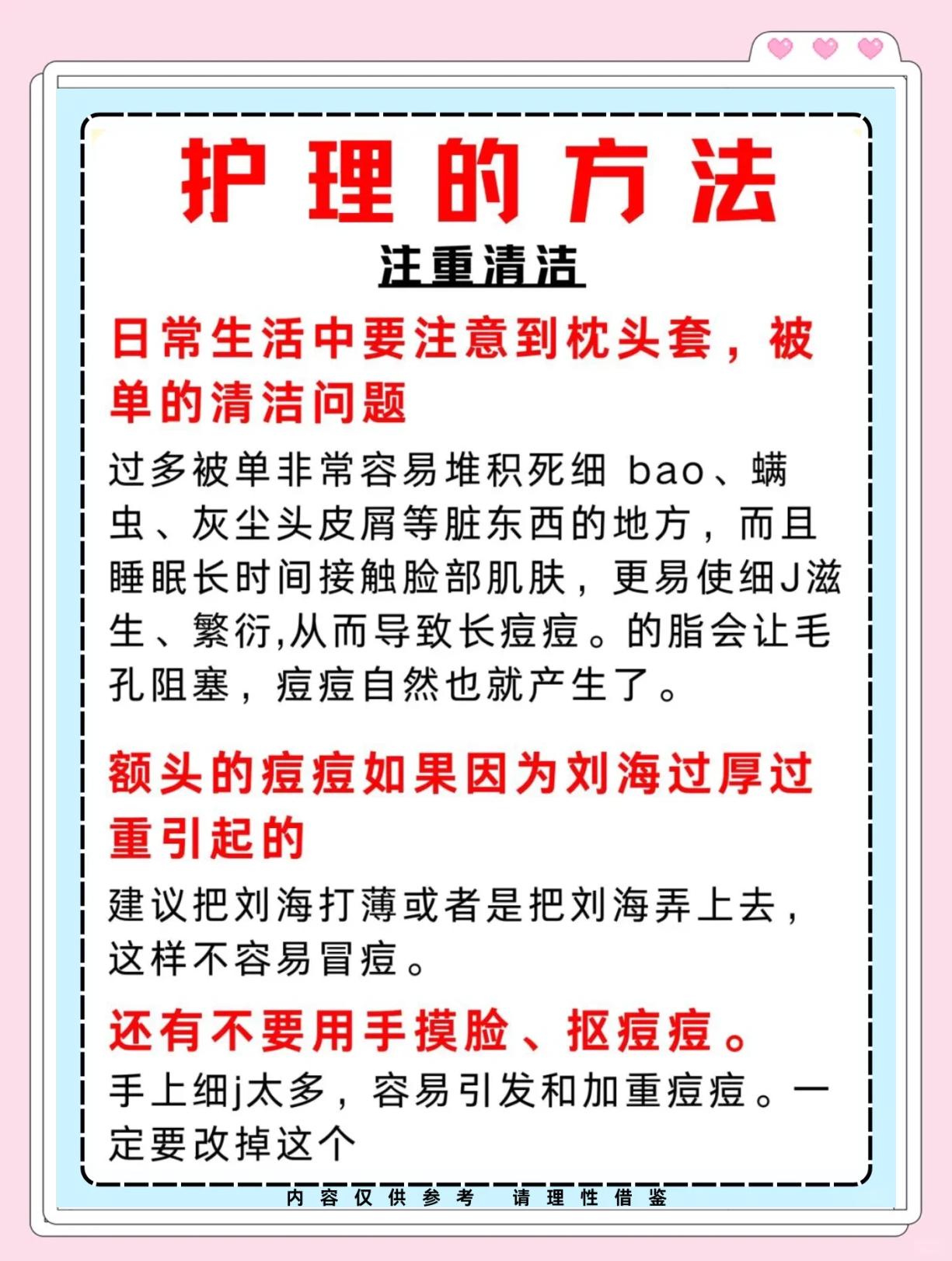 隐小蕊 第2页