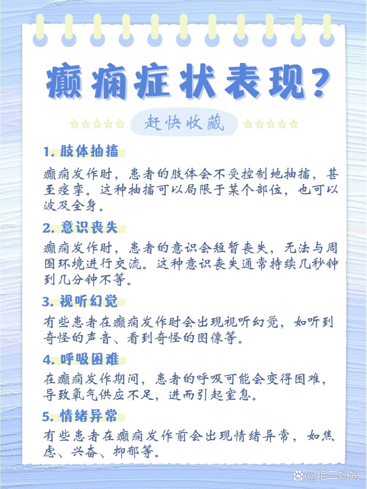 羊羔疯的常见症状有哪些