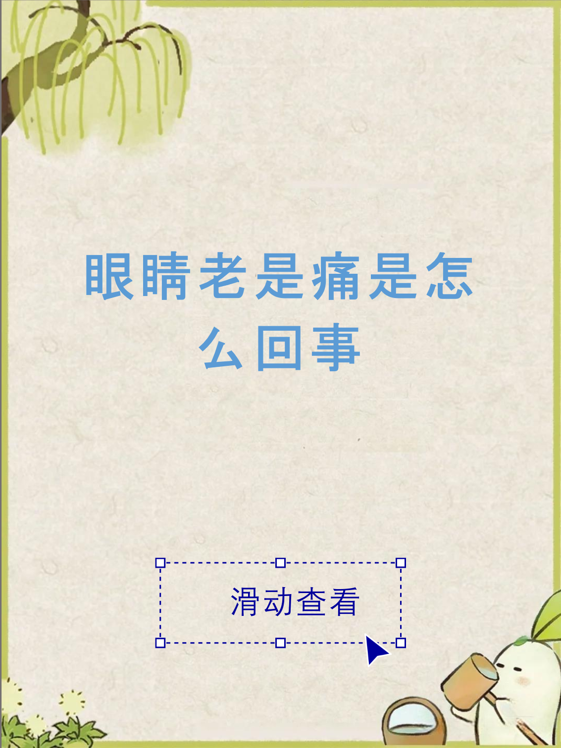 阙雁卉 第2页