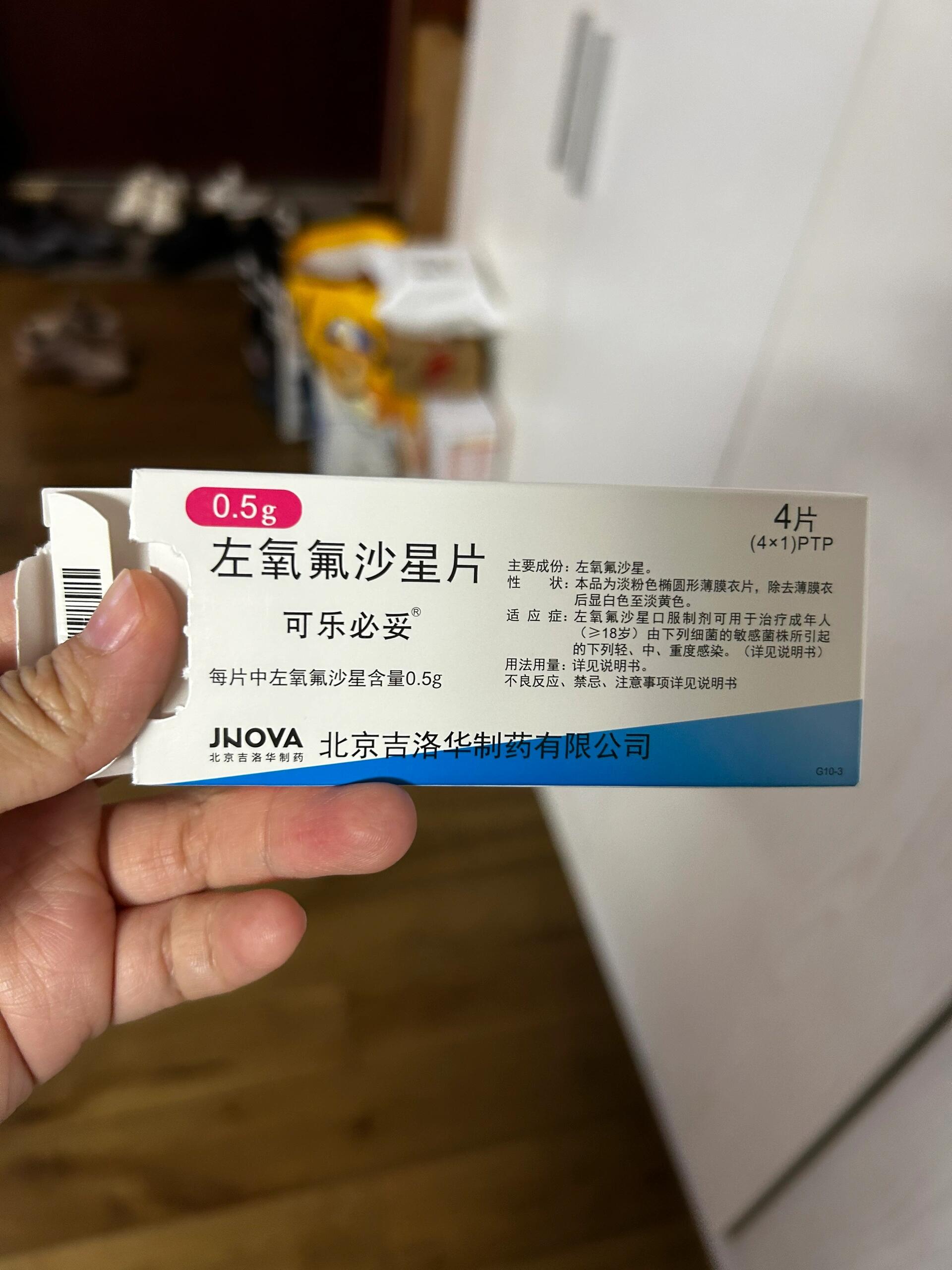 盐酸左氧氟沙星片主治什么病