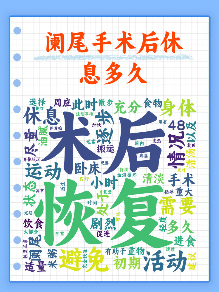 做肠镜后需要休息几天