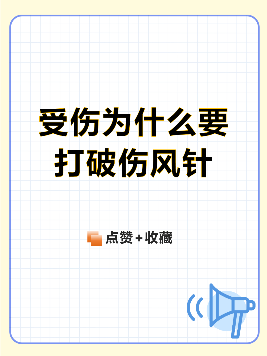 不打破伤风有没有事