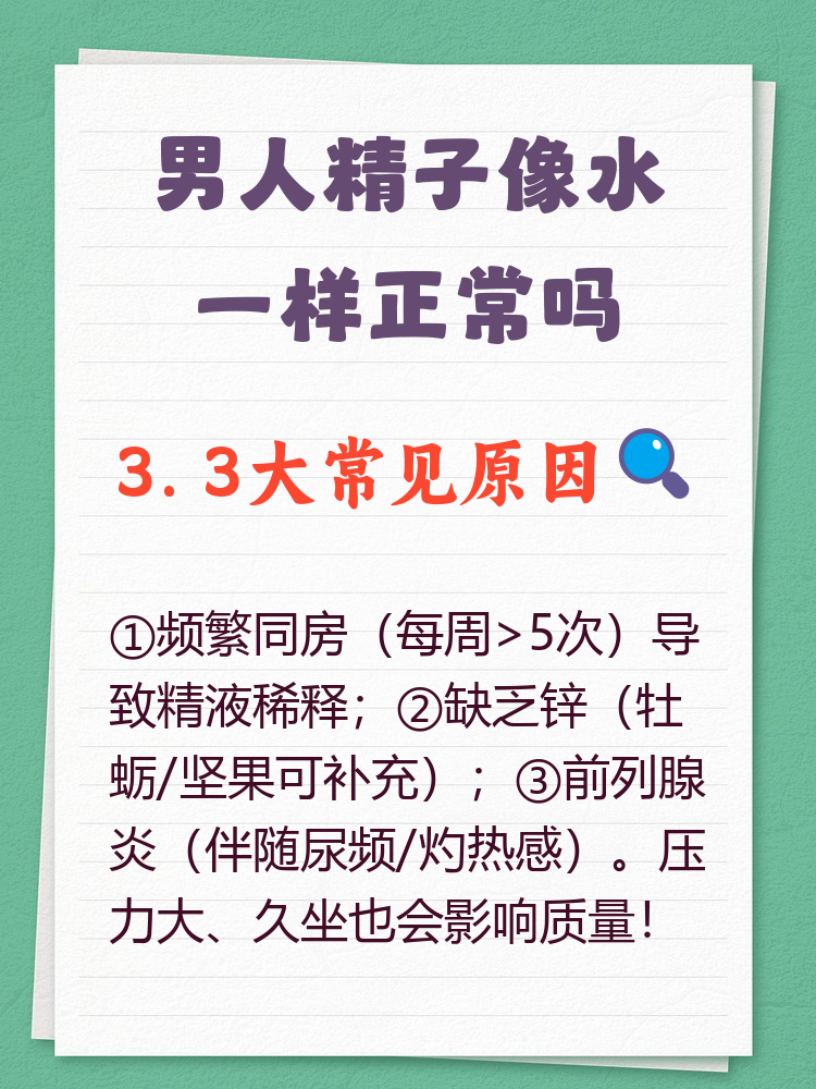 发黄的精子能受孕吗