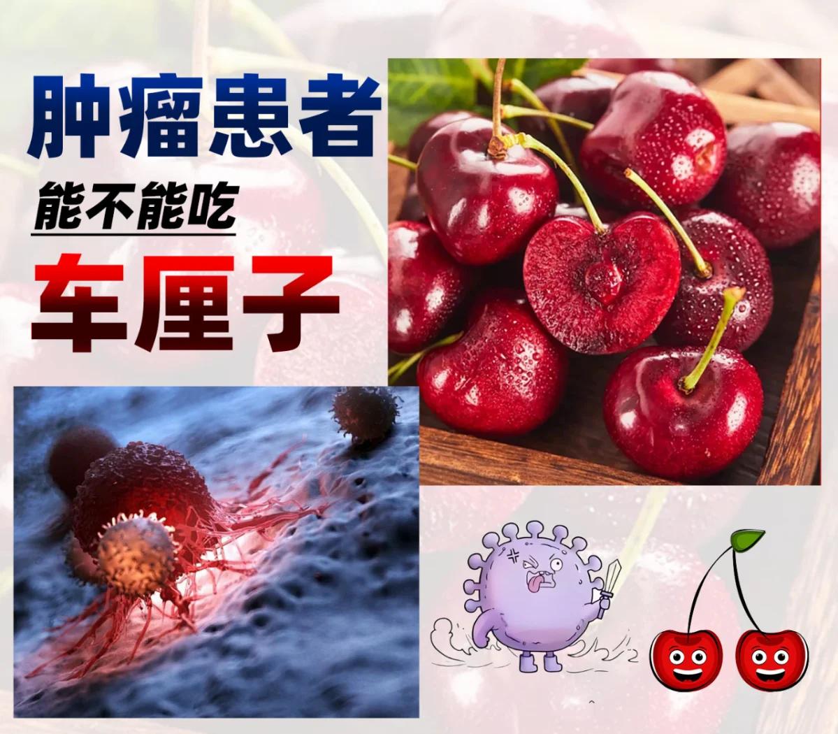 车厘子糖尿病人能吃吗