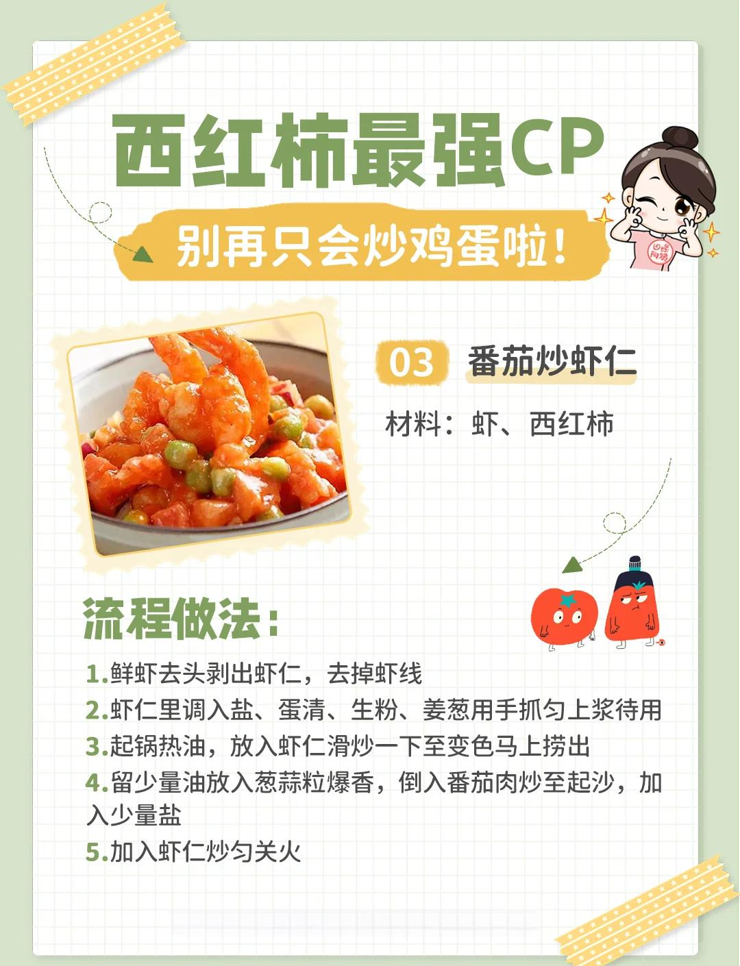 坐月子可以吃西红柿吗