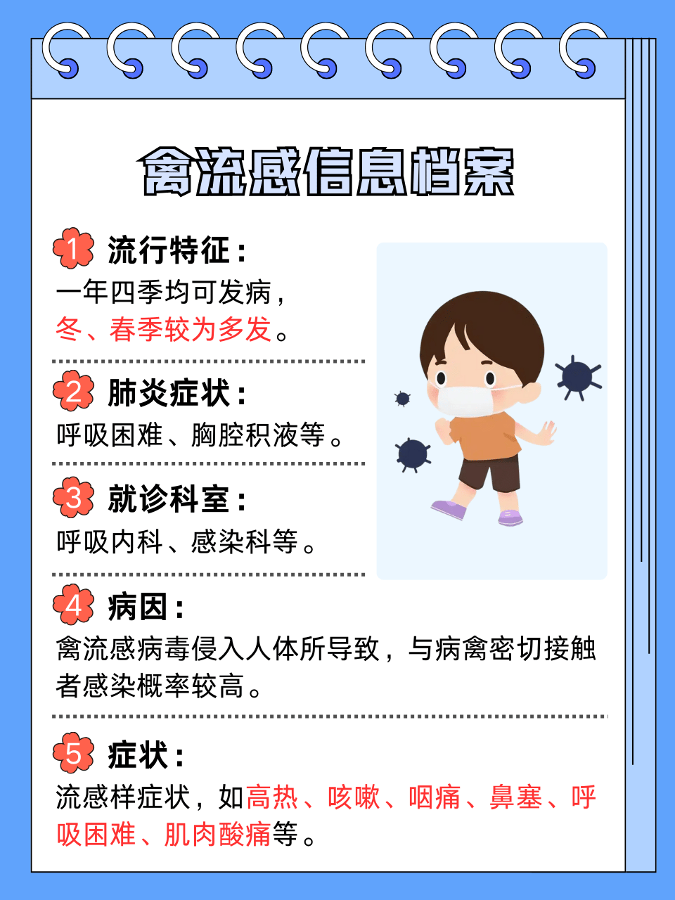 怎么才能预防禽流感?