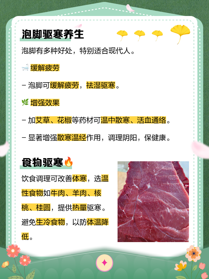 寒气太重怎么办