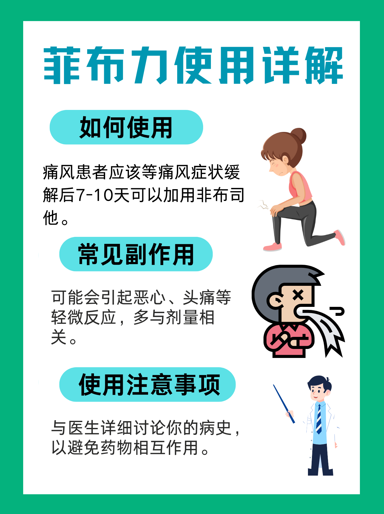 治痛风怎么治