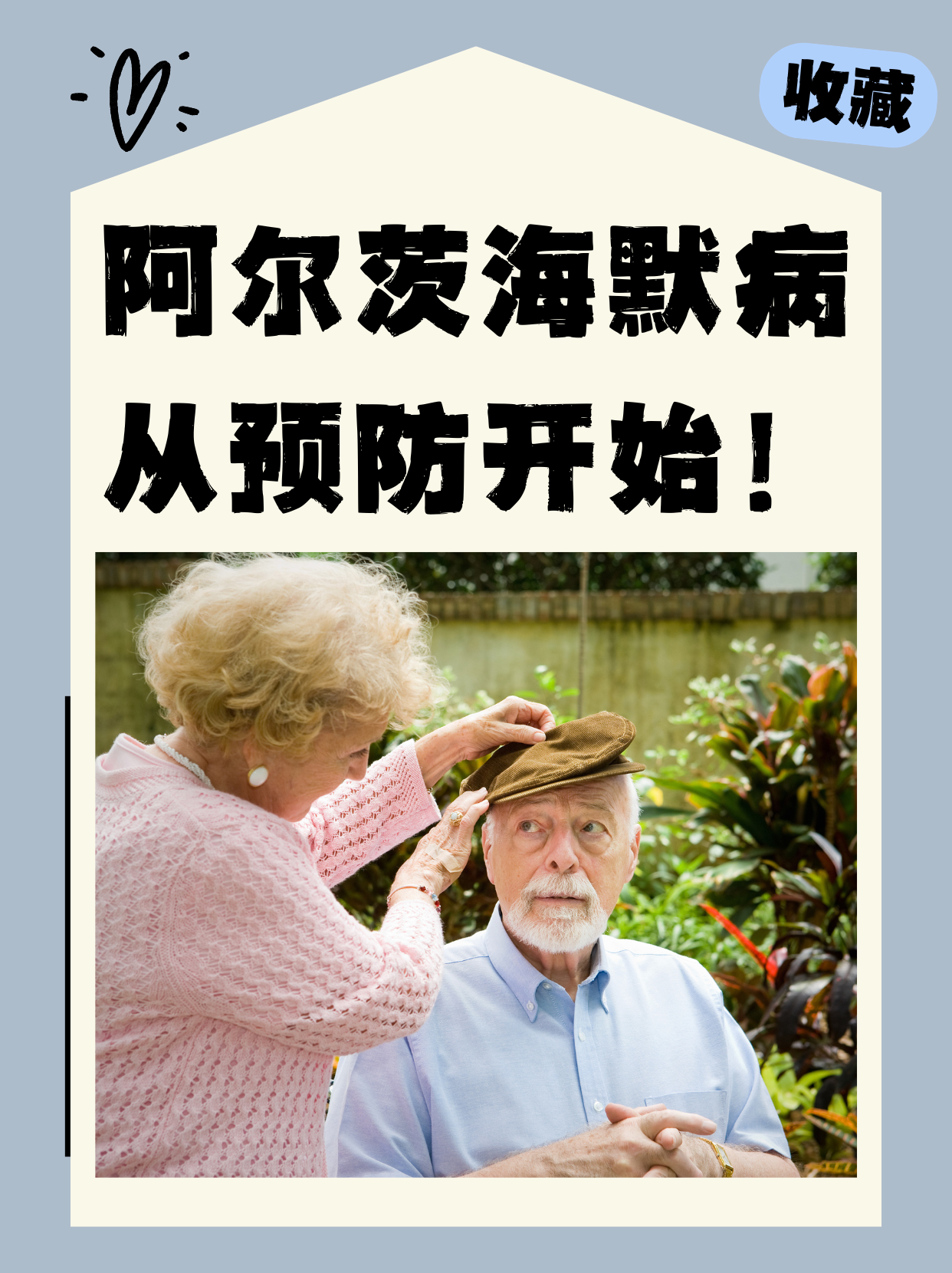 引起阿尔茨海默病的主要原因