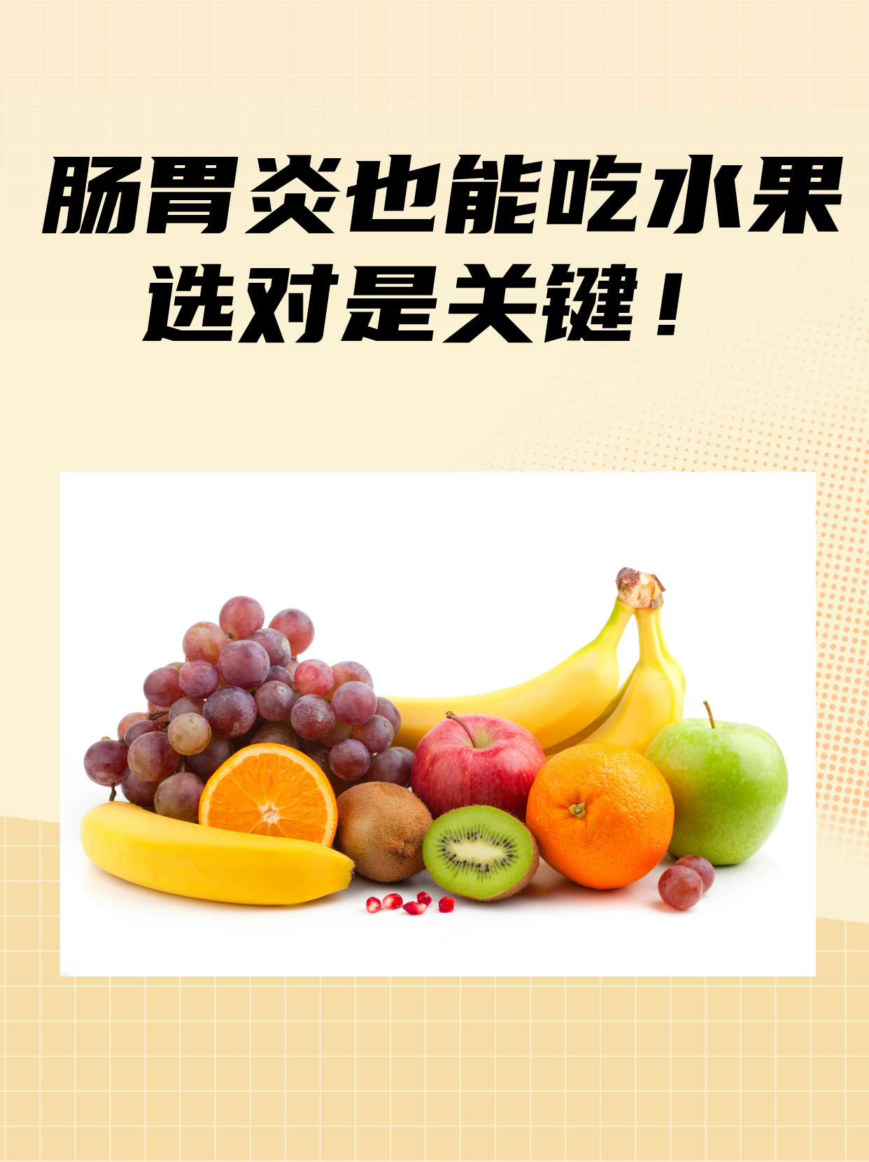 胃炎可以吃苹果吗