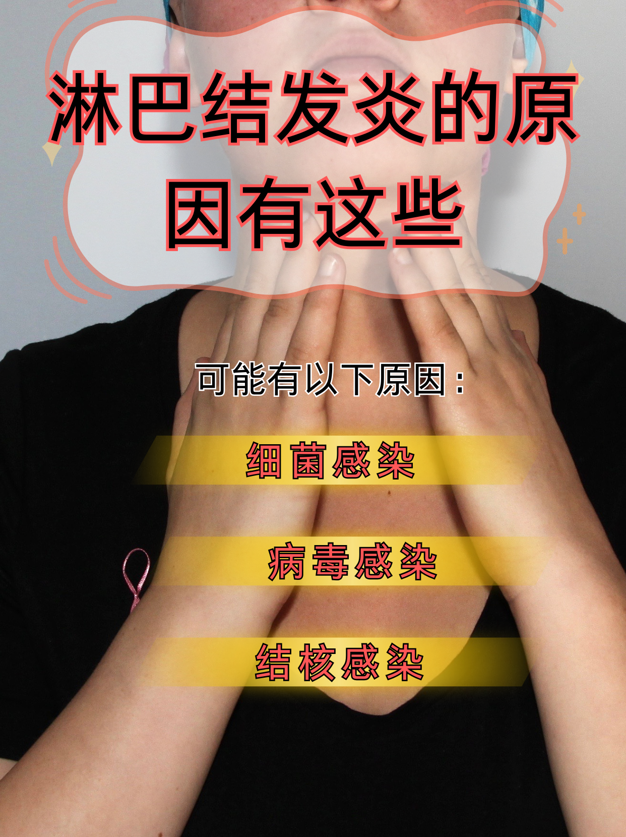 淋巴结炎是怎么形成的