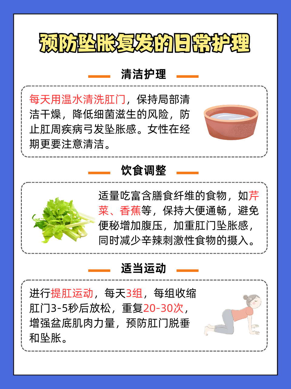 肛门整天坠胀感有便意感是怎么回事