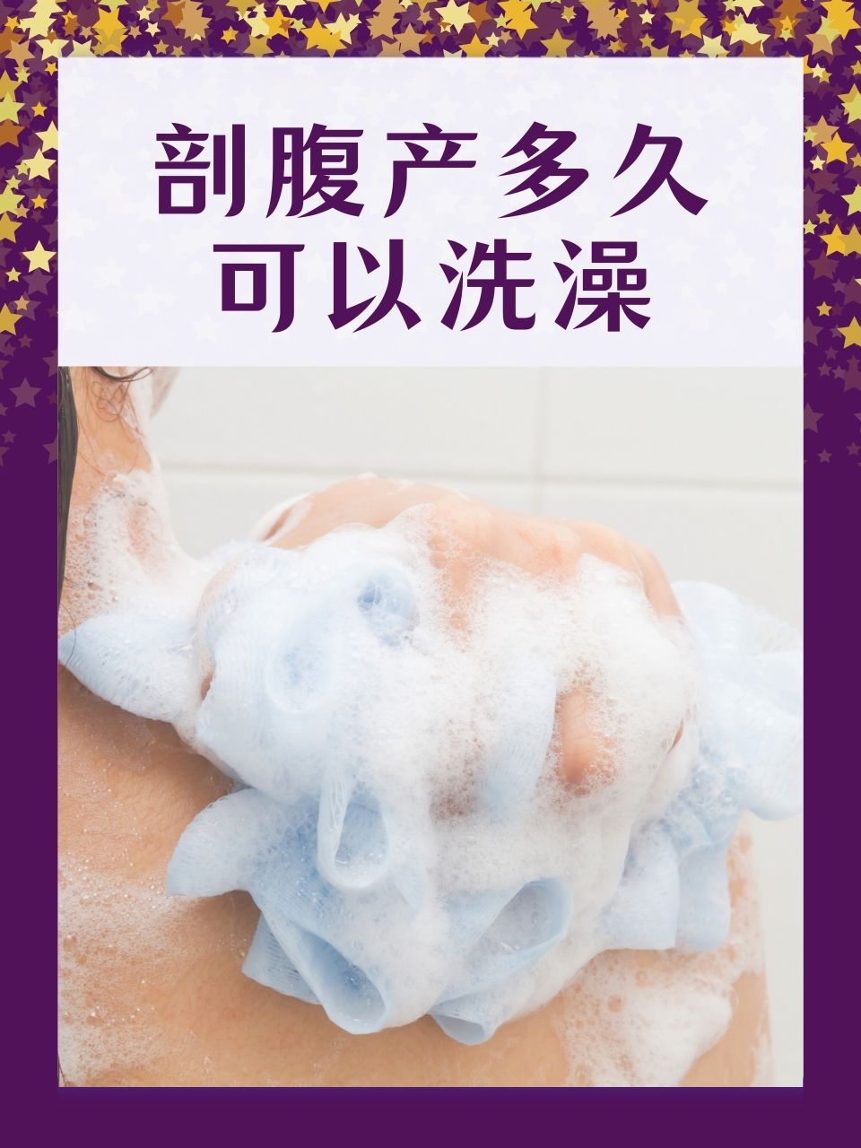 剖腹产多久可以再生