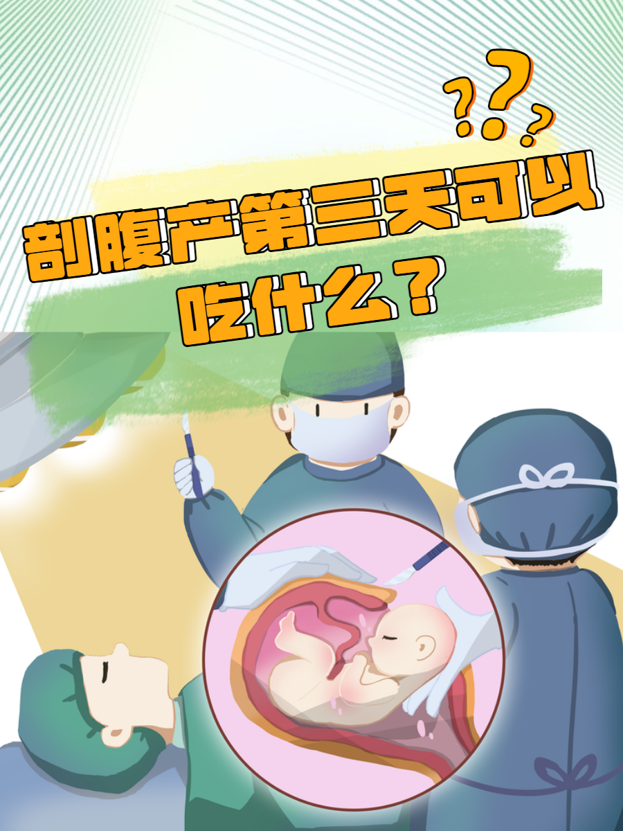 剖腹产多久可以再生