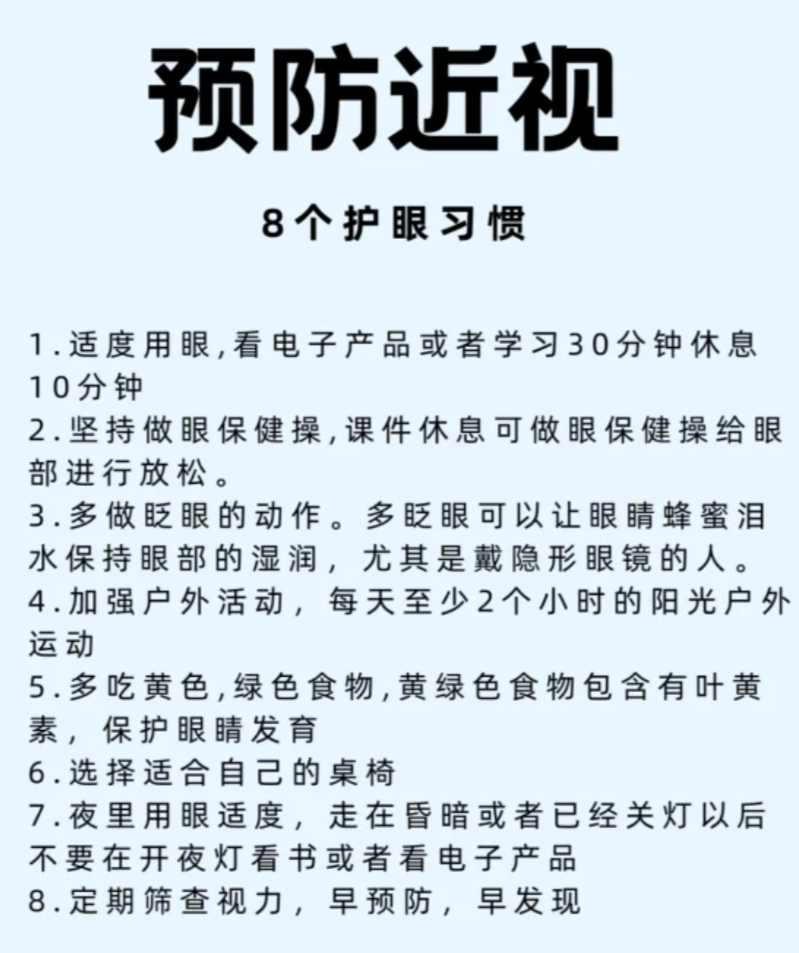 多少度是高度近视?