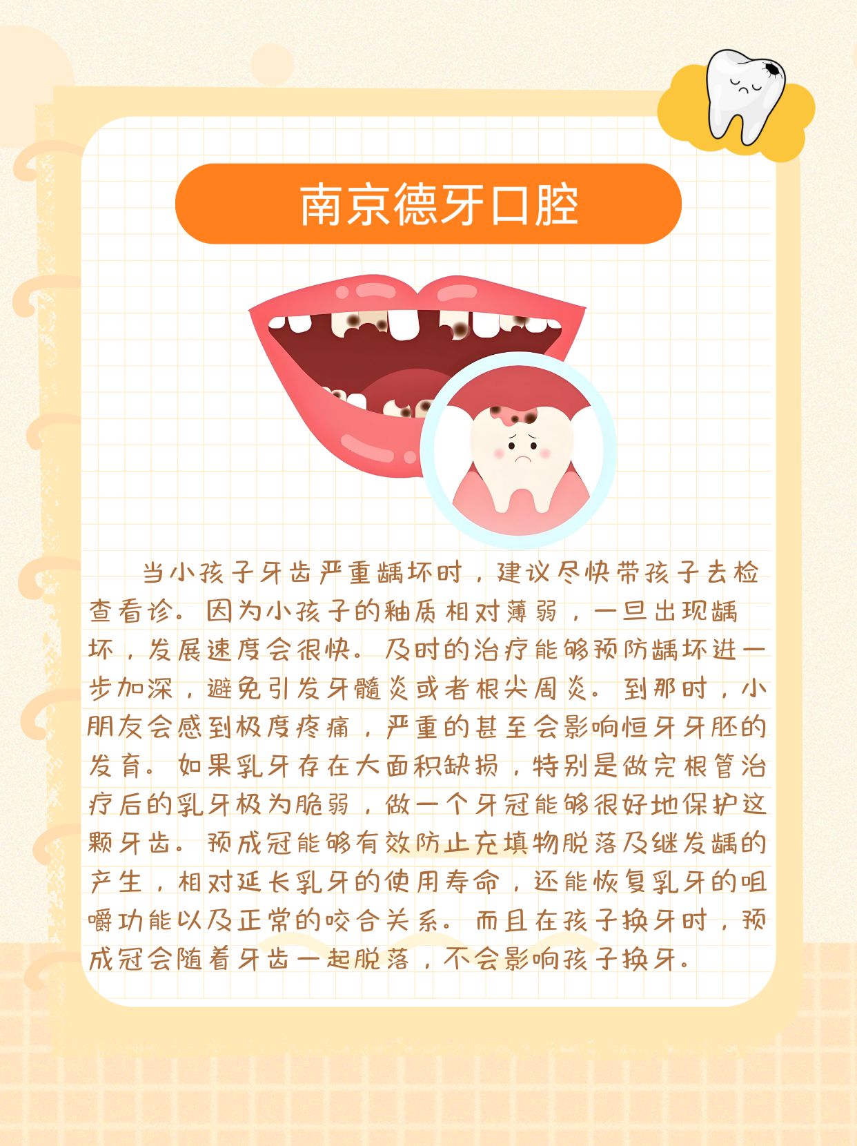 龋齿要怎么治疗